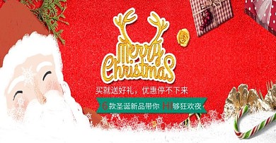 天猫盛典卡通圣诞老人