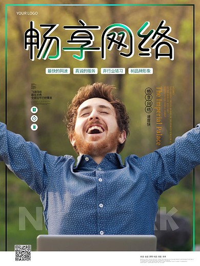 原创无线网络互联网欢迎使用官方wifi