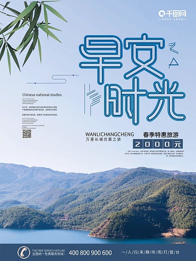 唯美简约你好早安海报