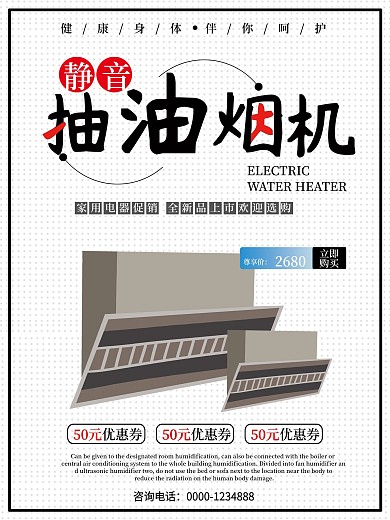 威力厨卫电器标志烟机灶具消毒柜热水器家电