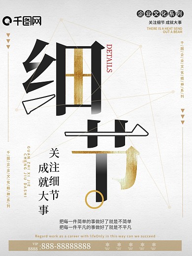 简洁大气文字型企业文化系列海报