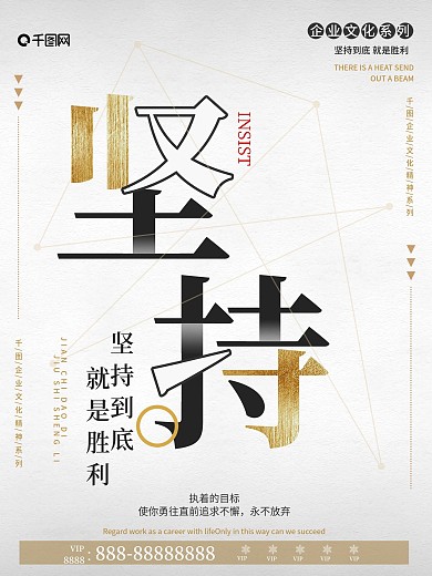 简洁大气文字型企业文化系列海报