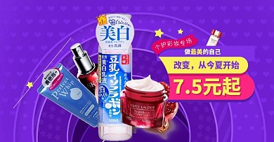 个护彩妆分会场banner设计