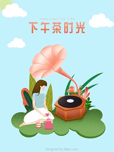 原创插画下午茶时光海报儿童绘本书籍配图