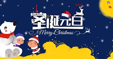元旦快乐海报