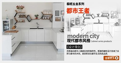 厨房拉篮海报