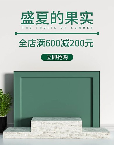 简约促销海报夏季上新绿色背景清新电商爆款