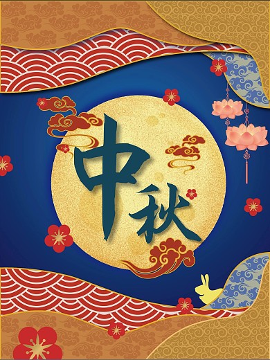 中秋节海报蓝色背景月亮