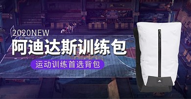 训练包淘宝天猫轮播banner