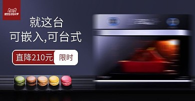 电器烤箱淘宝海报