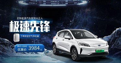 电商活动主图汽车炫酷banner