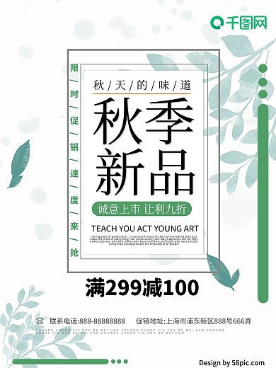新品上市图片