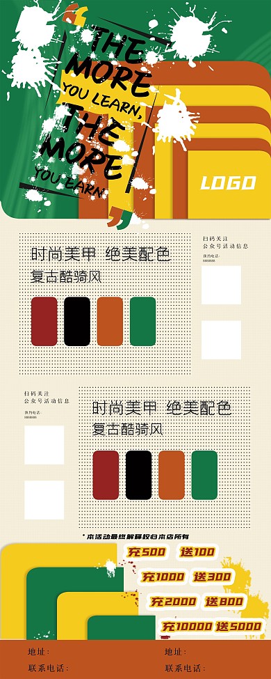 泼墨古驰风格易拉宝X展架