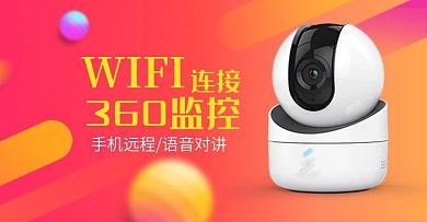 渐变促销聚划算数码电子产品监控器手机