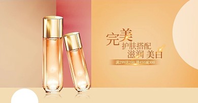 简约清新大气美妆护肤品精油美容海报