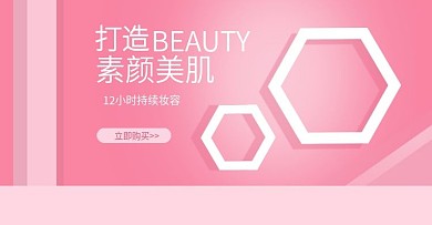 雪肌水光素颜霜海报