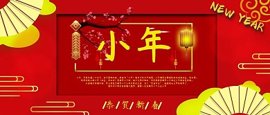 小年习俗公众号封面