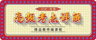 考研考试宣传公众号封面制作