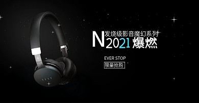 运动式无限爆燃耳机banner
