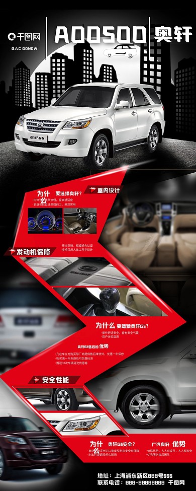 汽车性能展示优质品质展架