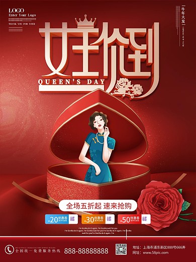 原创38女神节节日促销海报