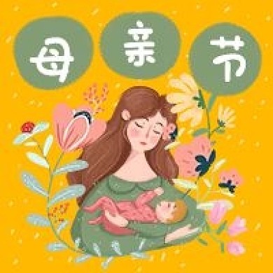 感恩母亲节手绘卡通暖色花朵公众号次图