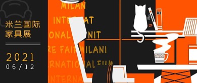 公众号米兰家具展孟菲斯撞色手绘