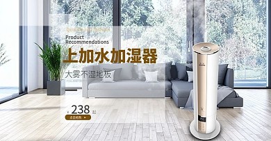 淘宝天猫电器海报