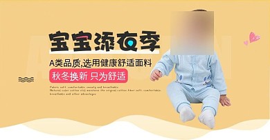 童装首页装修1920海报