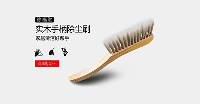 木柄床刷白色海报banner