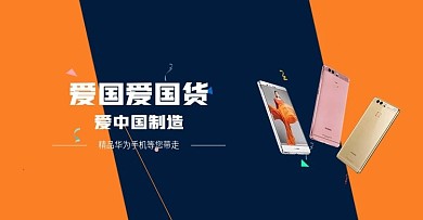 科技感色块渐变天猫手机双十二banner