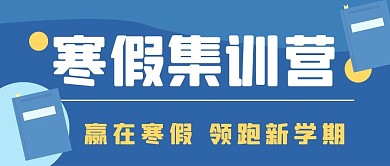 教育新媒体自媒体公众号封面图头图