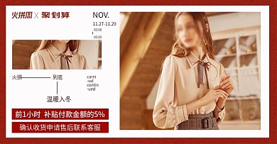 淘宝天猫无线关联海报