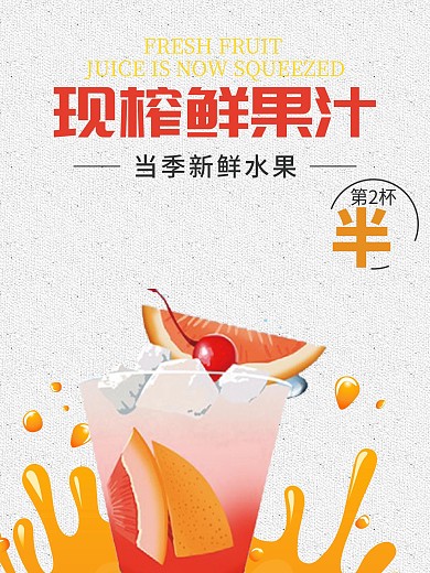 创意西瓜番茄汁鲜果汁水果店果汁店