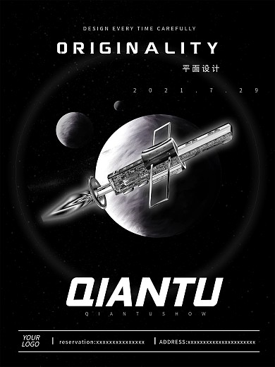 黑色太空酷炫高级大气酒吧活动促销海报