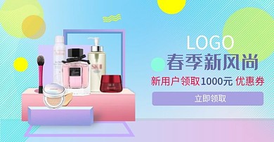 有关清新海报美妆素材