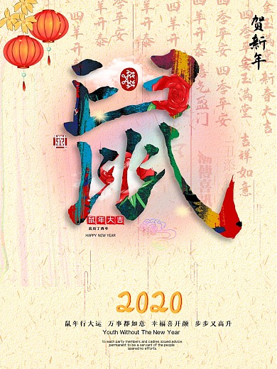 中国风鸡年海报