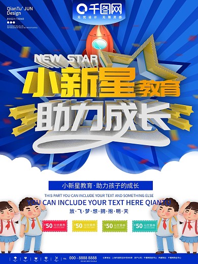 小新星国际教育全国分布图