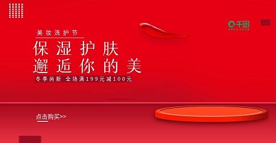 化妆品海报模板