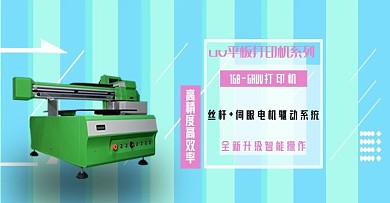 公司产品店铺轮播图