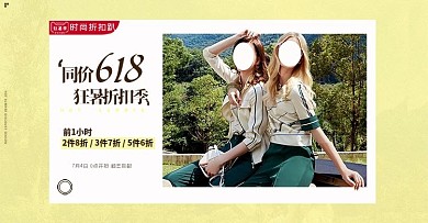 秋冬尚新海报淘宝女装海报促销海报清仓海报