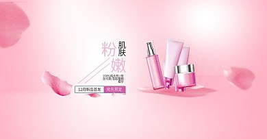 粉色背景电商海报