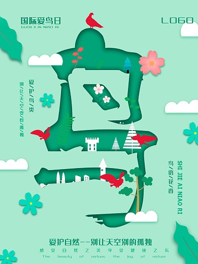 原创手绘爱鸟日节日宣传海报