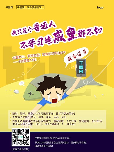 原创上线宣传海报