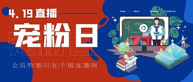 趣味风直播公众号封面