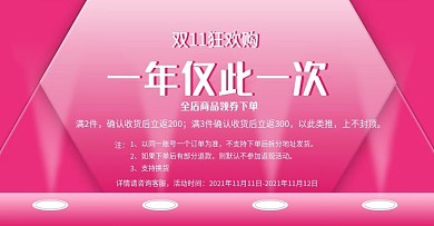 电商淘宝简约通知海报活动海报通用海报促销