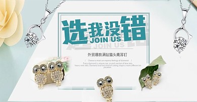 简约小清新日常用品水杯促销海报