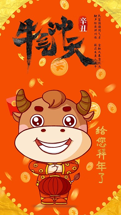 新年祝福竖版视频封面（喜庆风）