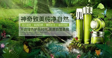 化妆品淘宝天猫轮播海报