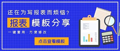 商务简约报表模板